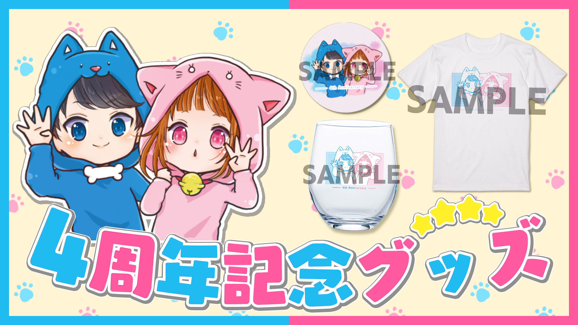 ちろぴの4周年グッズを受注販売🌼 | おしらせ | 「ちろぴの」公式サイト